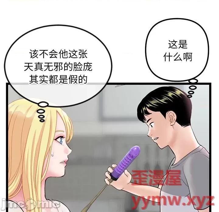 深夜网吧 深夜网吧-第 33 话 第25页