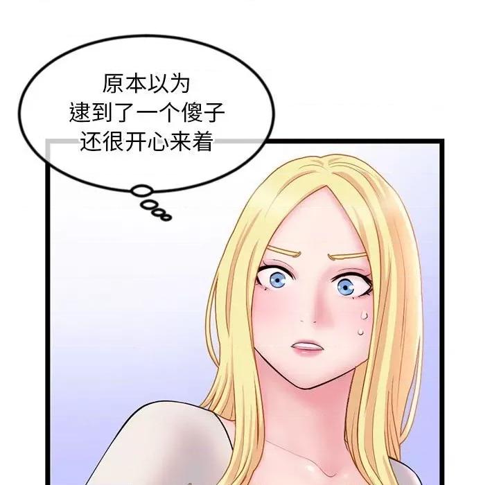深夜网吧 深夜网吧-第 33 话 第29页