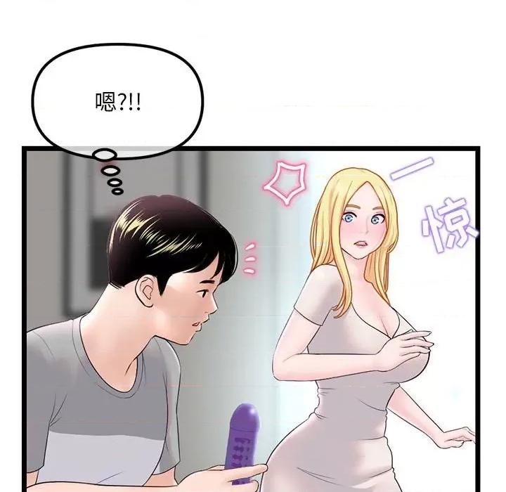 深夜网吧 深夜网吧-第 33 话 第33页