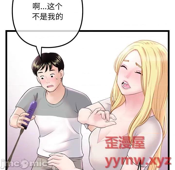 深夜网吧 深夜网吧-第 33 话 第35页