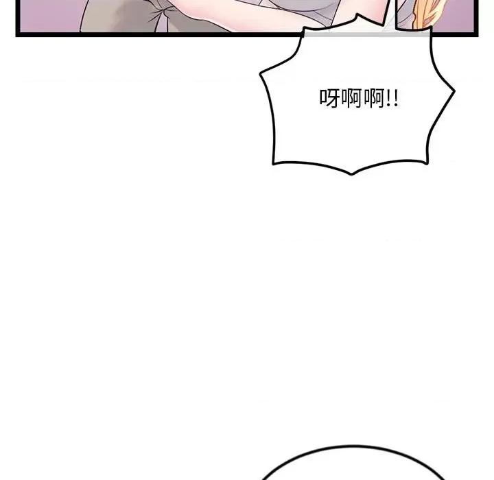 深夜网吧 深夜网吧-第 33 话 第36页