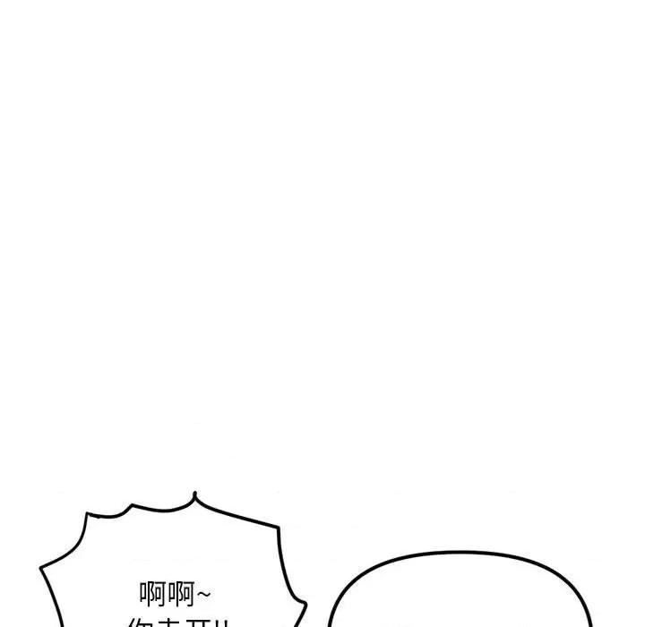 深夜网吧 深夜网吧-第 33 话 第38页