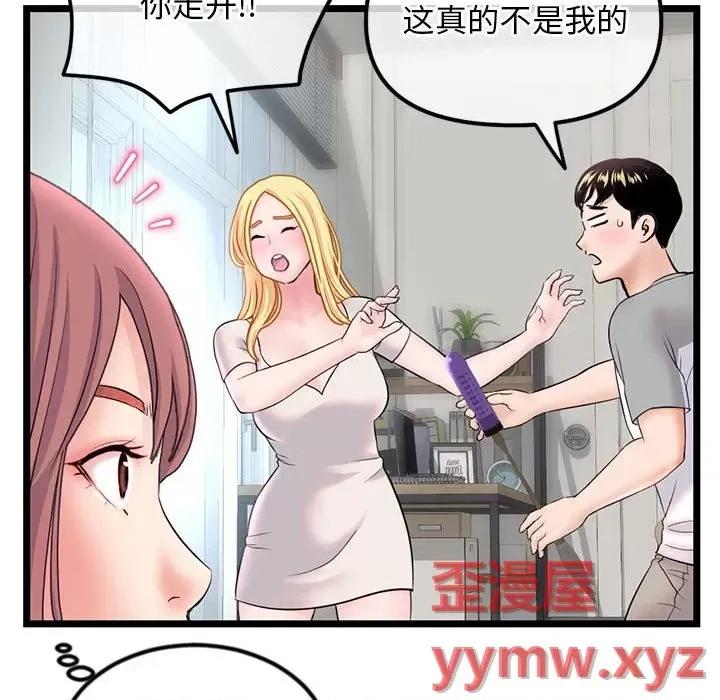 深夜网吧 深夜网吧-第 33 话 第39页