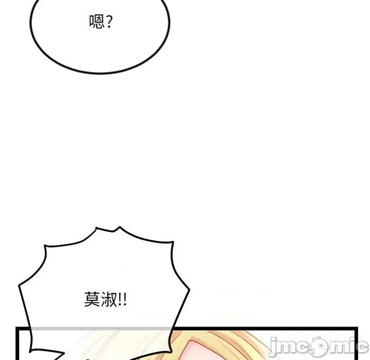 深夜网吧 深夜网吧-第 33 话 第40页