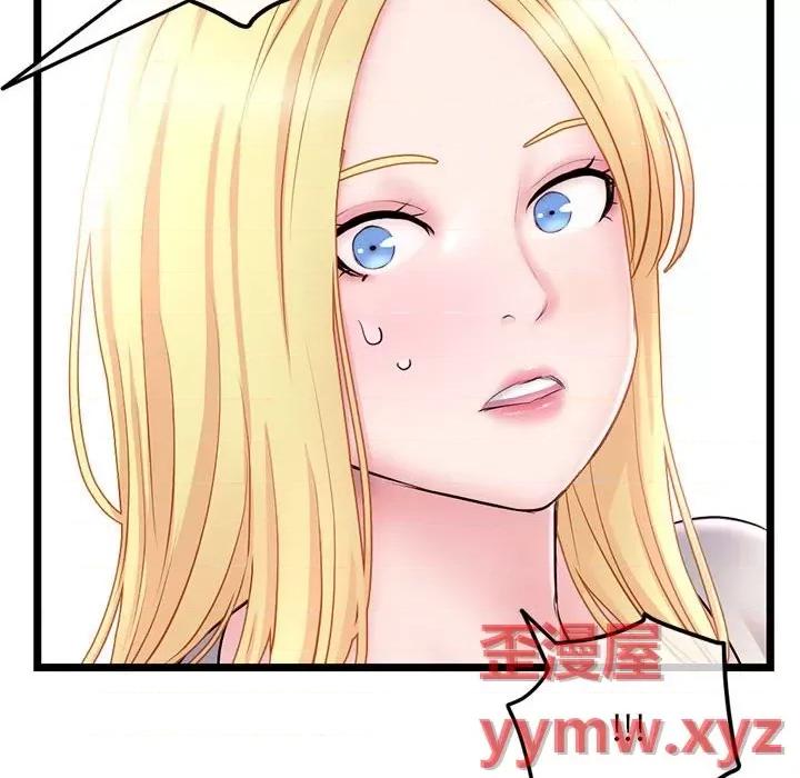 深夜网吧 深夜网吧-第 33 话 第41页