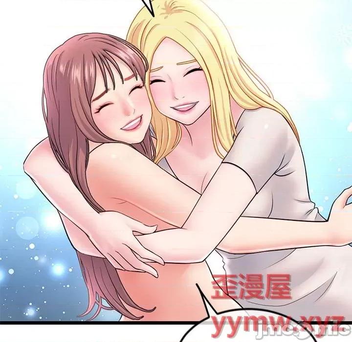 深夜网吧 深夜网吧-第 33 话 第45页