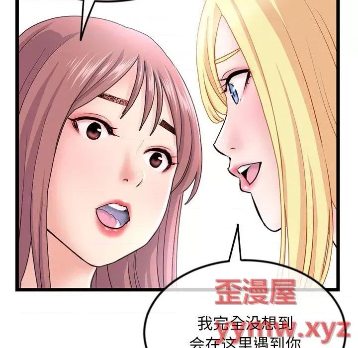 深夜网吧 深夜网吧-第 33 话 第47页