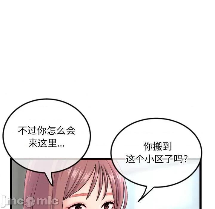 深夜网吧 深夜网吧-第 33 话 第50页