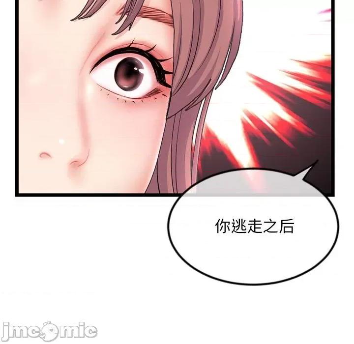 深夜网吧 深夜网吧-第 33 话 第55页