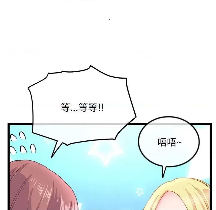 深夜网吧 深夜网吧-第 33 话 第56页
