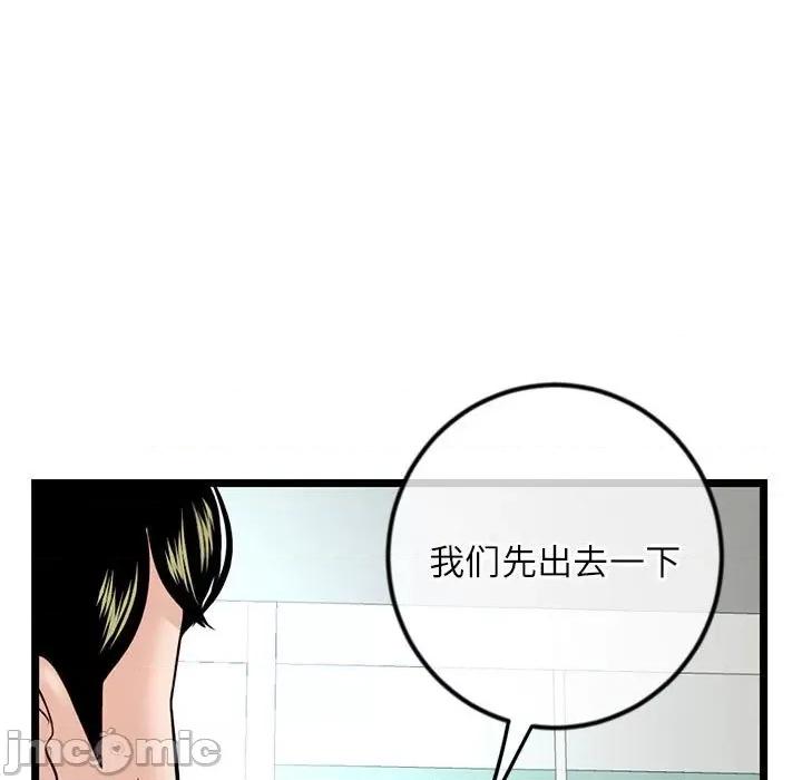 深夜网吧 深夜网吧-第 33 话 第60页