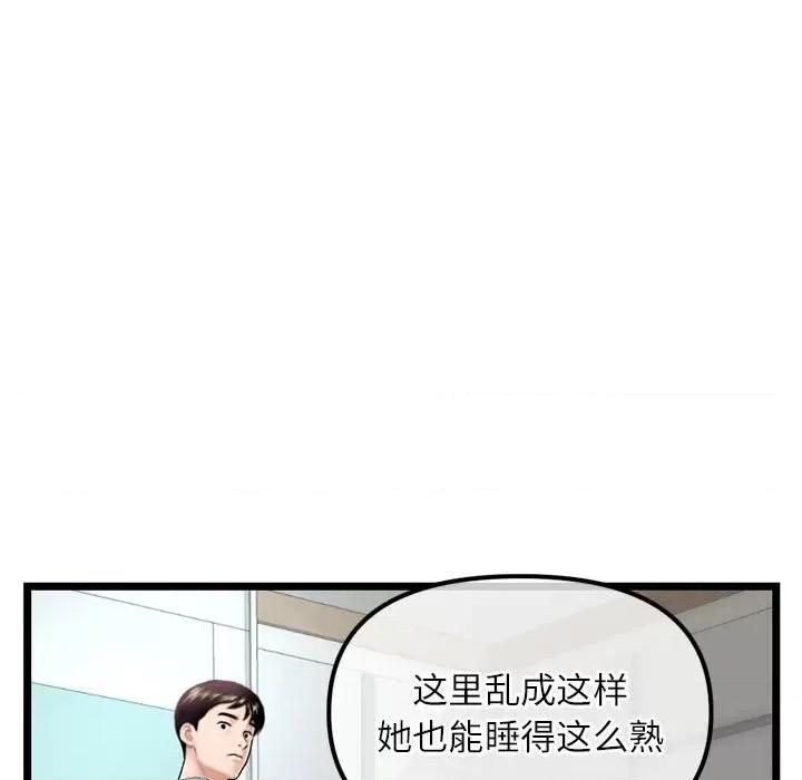 深夜网吧 深夜网吧-第 33 话 第64页