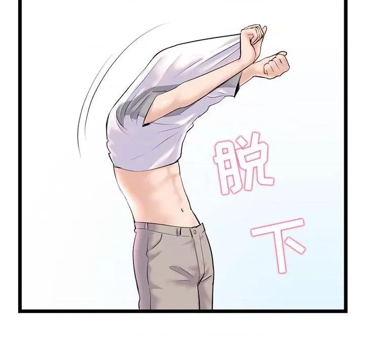 深夜网吧 深夜网吧-第 33 话 第69页