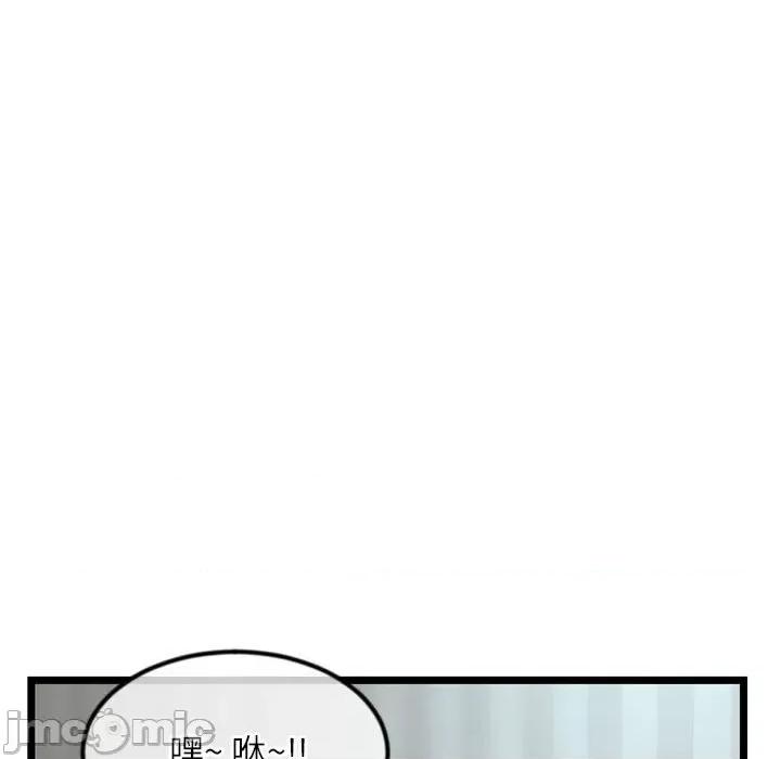 深夜网吧 深夜网吧-第 33 话 第70页