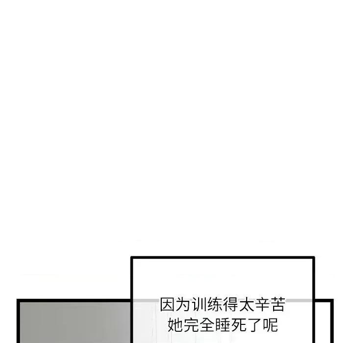 深夜网吧 深夜网吧-第 33 话 第72页