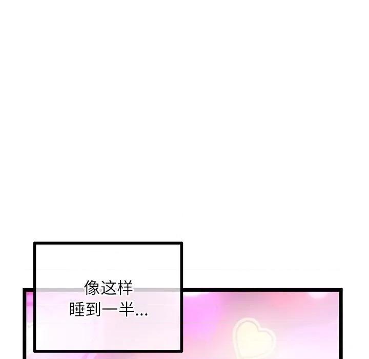 深夜网吧 深夜网吧-第 33 话 第74页