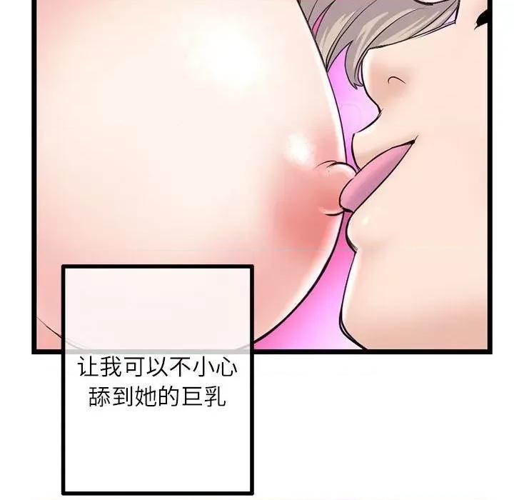 深夜网吧 深夜网吧-第 33 话 第79页