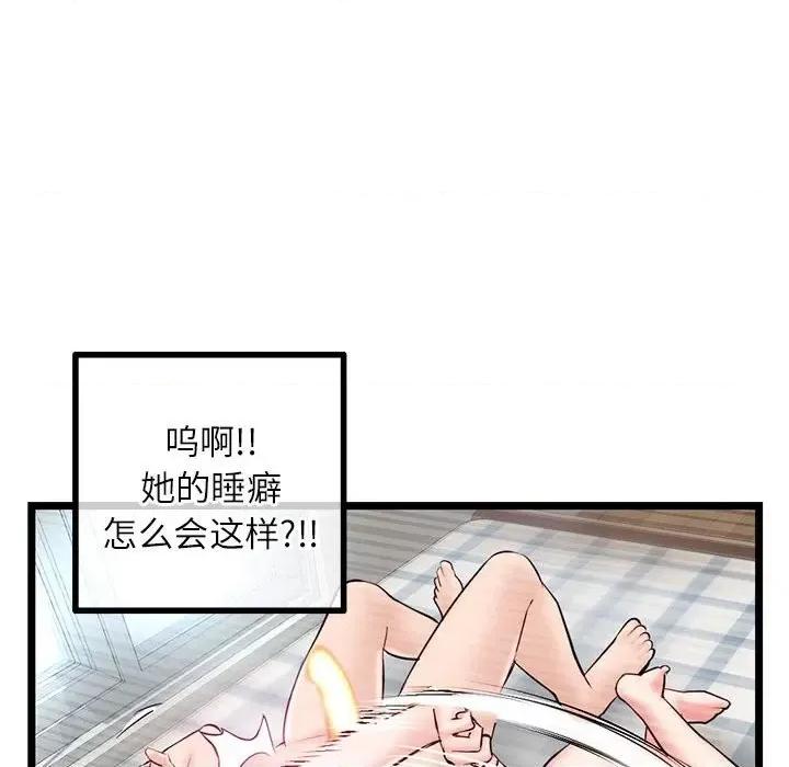深夜网吧 深夜网吧-第 33 话 第101页