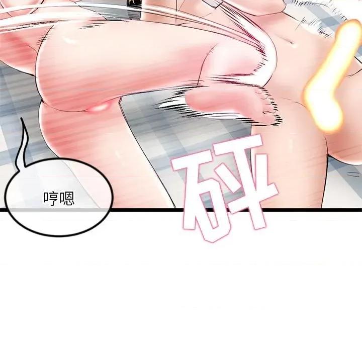 深夜网吧 深夜网吧-第 33 话 第104页