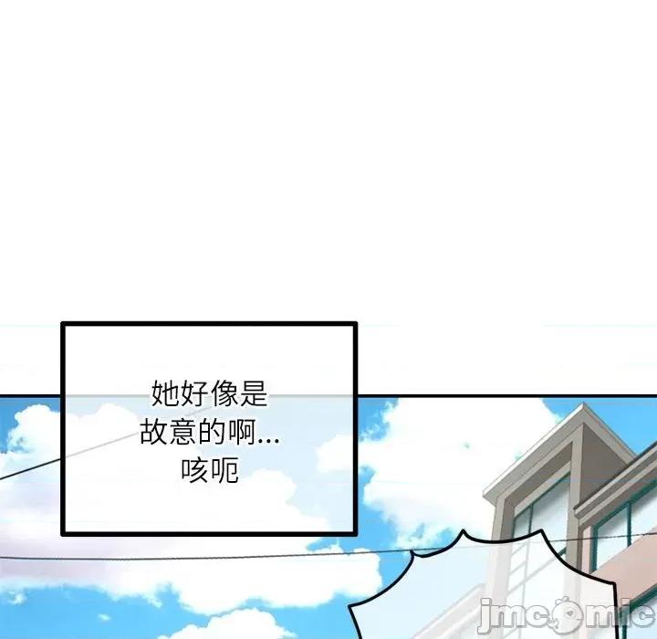 深夜网吧 深夜网吧-第 33 话 第105页