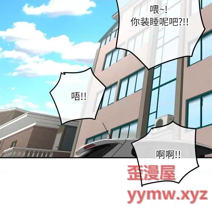 深夜网吧 深夜网吧-第 33 话 第106页