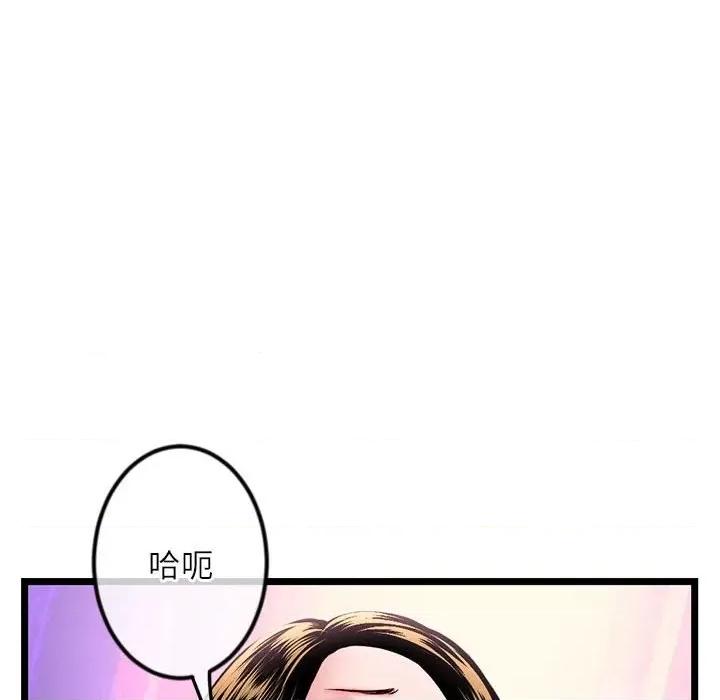 深夜网吧 深夜网吧-第 33 话 第109页