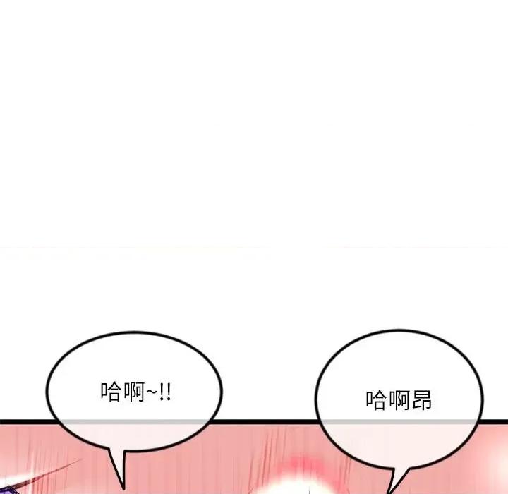 深夜网吧 深夜网吧-第 33 话 第116页