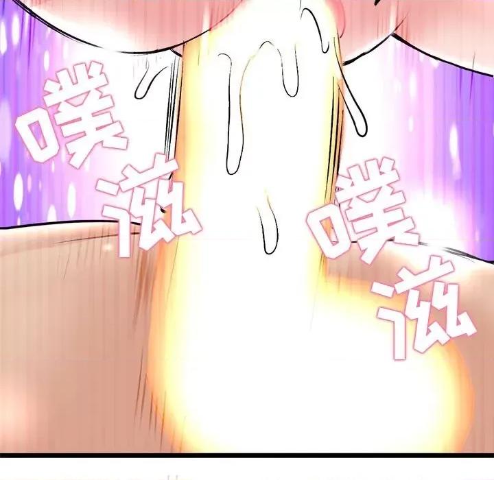 深夜网吧 深夜网吧-第 33 话 第117页