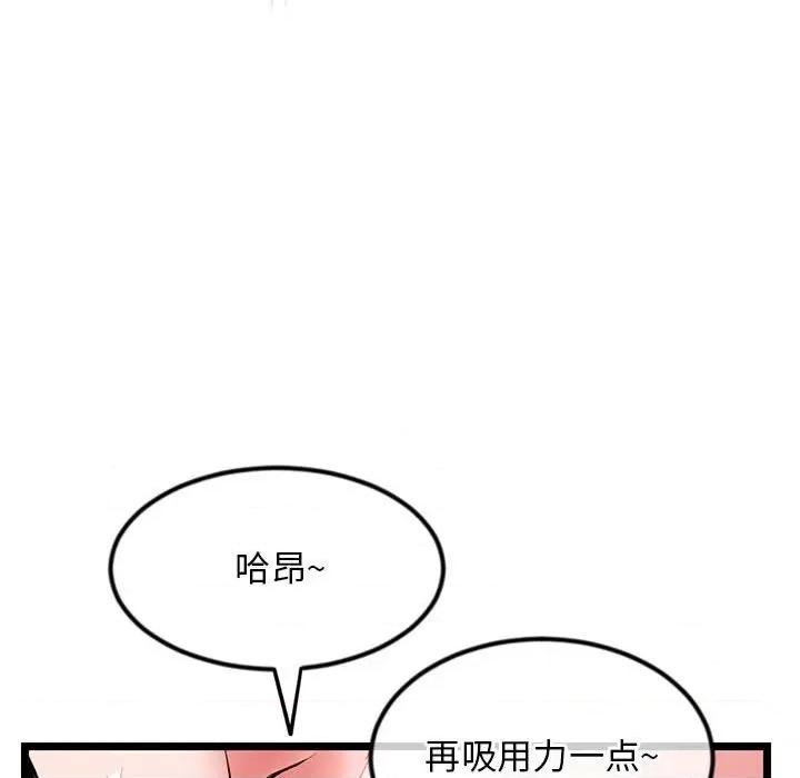 深夜网吧 深夜网吧-第 33 话 第118页