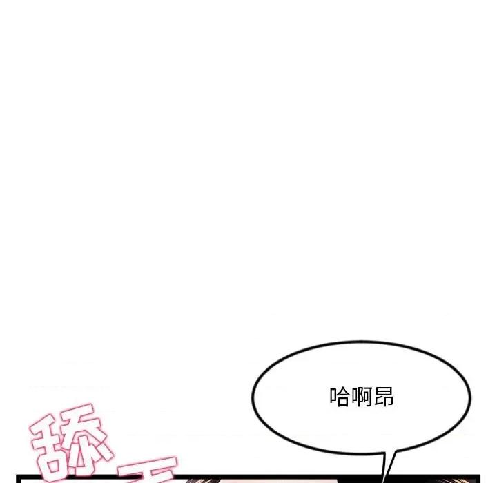 深夜网吧 深夜网吧-第 33 话 第122页