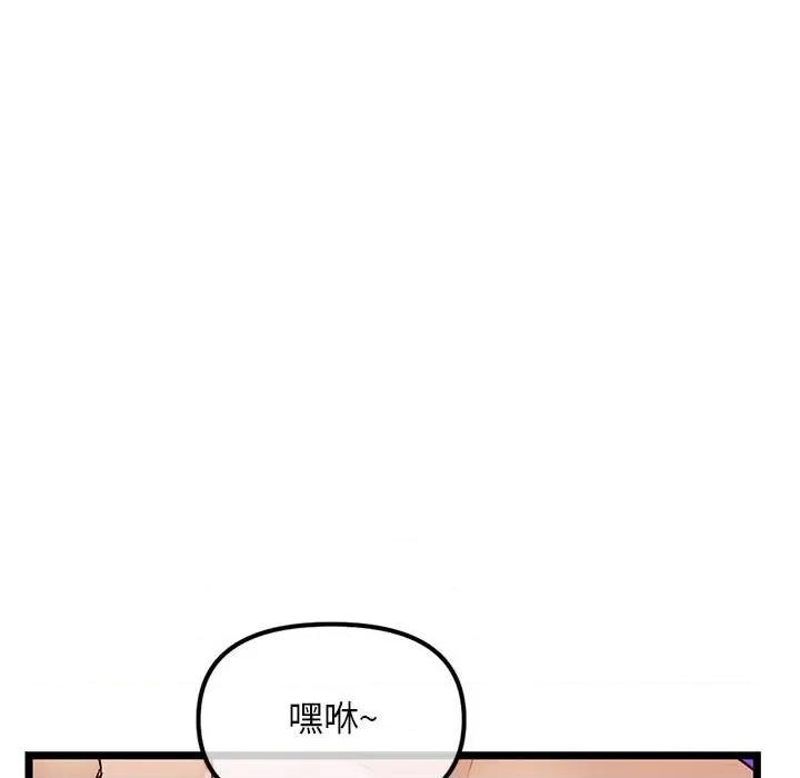 深夜网吧 深夜网吧-第 33 话 第124页