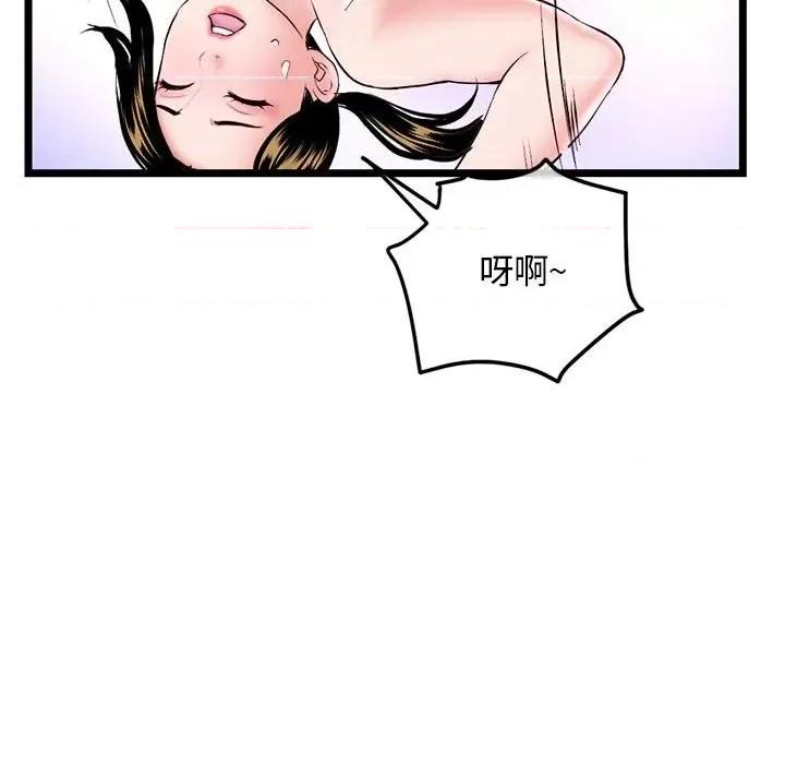 深夜网吧 深夜网吧-第 33 话 第126页