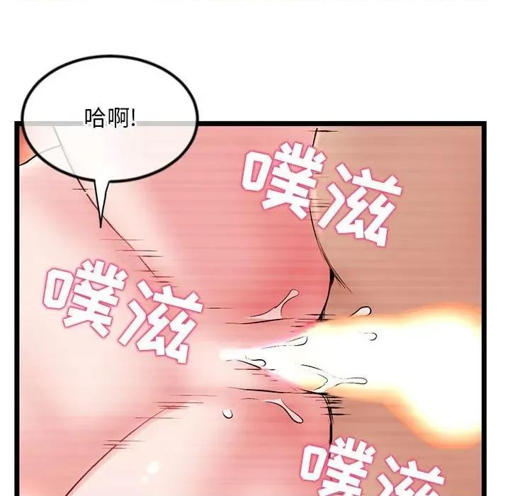 深夜网吧 深夜网吧-第 33 话 第127页