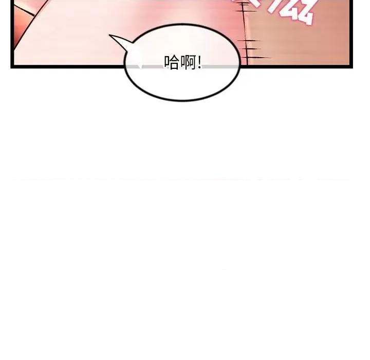 深夜网吧 深夜网吧-第 33 话 第128页