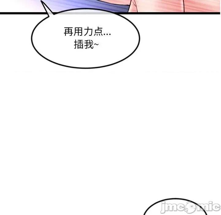 深夜网吧 深夜网吧-第 33 话 第130页