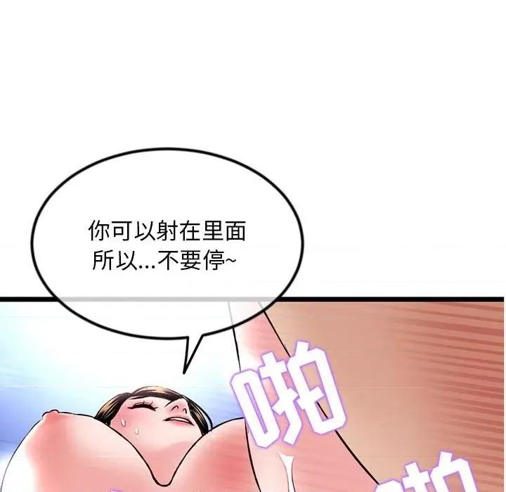 深夜网吧 深夜网吧-第 33 话 第133页