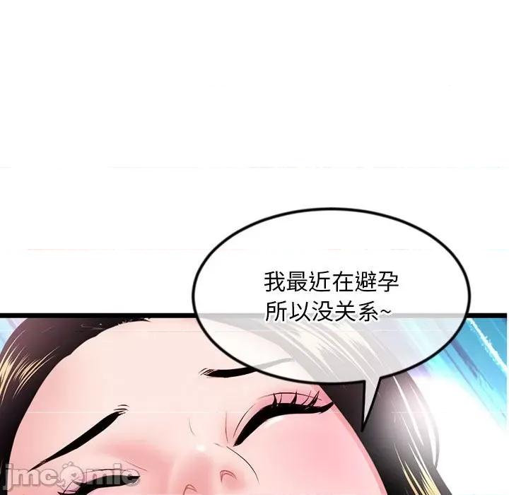 深夜网吧 深夜网吧-第 33 话 第135页