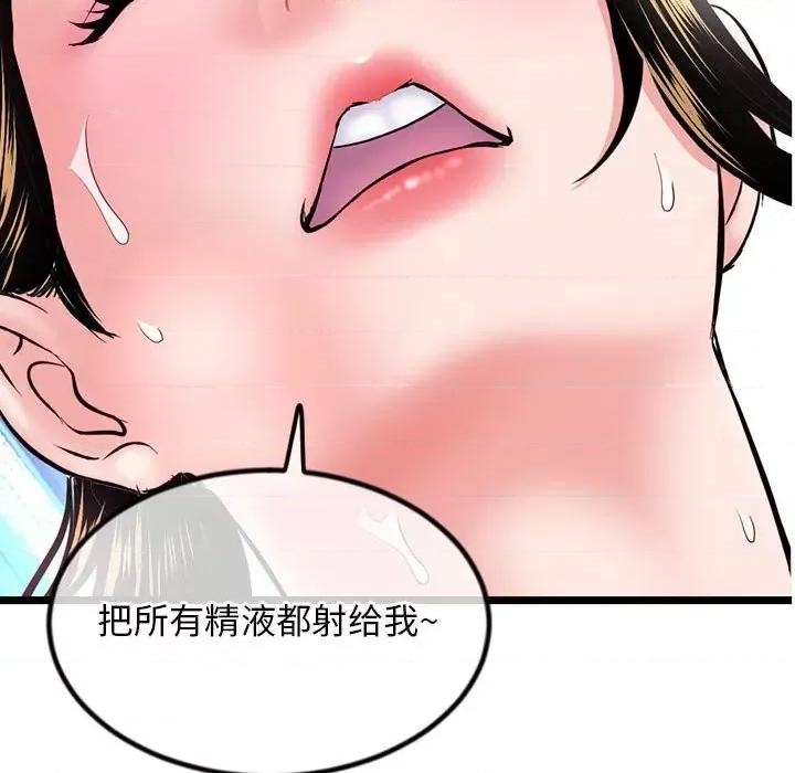 深夜网吧 深夜网吧-第 33 话 第136页