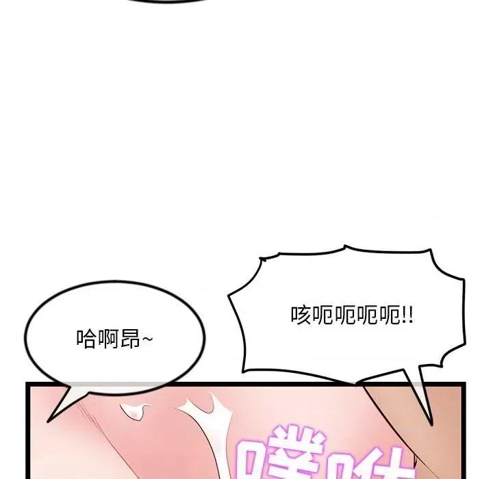 深夜网吧 深夜网吧-第 33 话 第137页