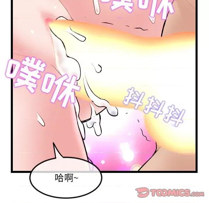 深夜网吧 深夜网吧-第 33 话 第138页