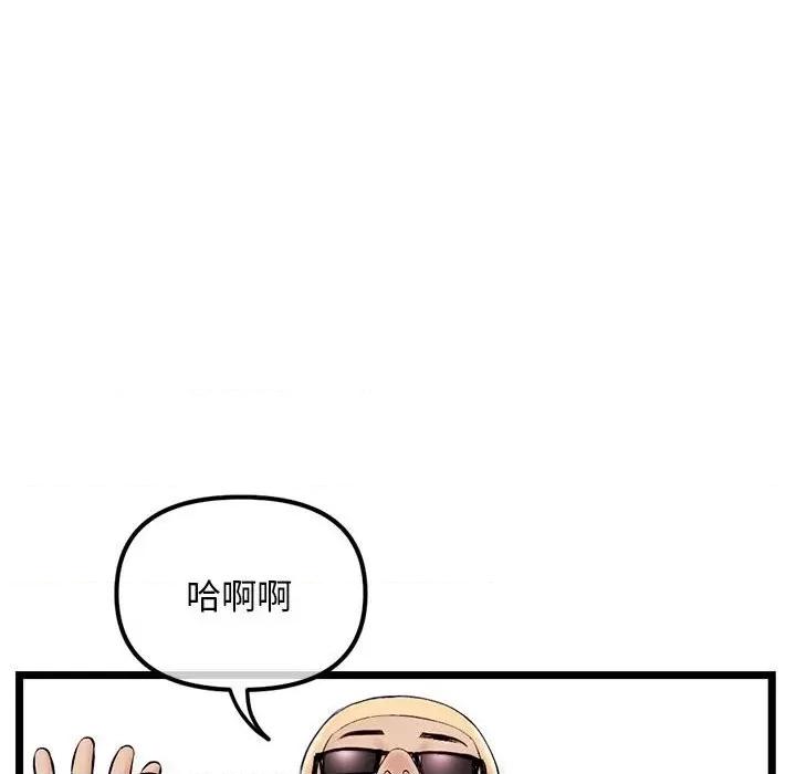 深夜网吧 深夜网吧-第 33 话 第139页