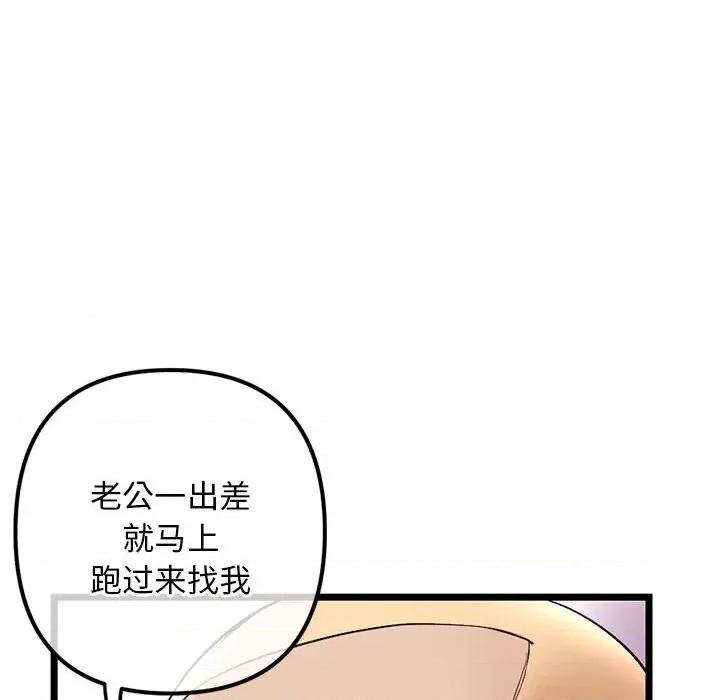 深夜网吧 深夜网吧-第 33 话 第141页