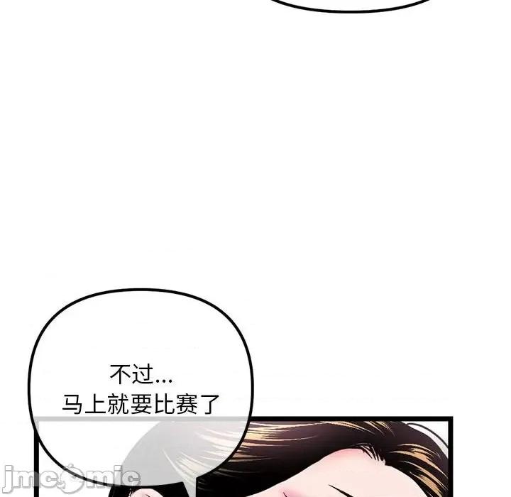 深夜网吧 深夜网吧-第 33 话 第145页