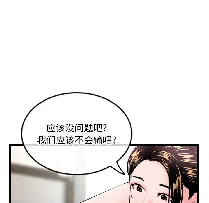 深夜网吧 深夜网吧-第 33 话 第147页