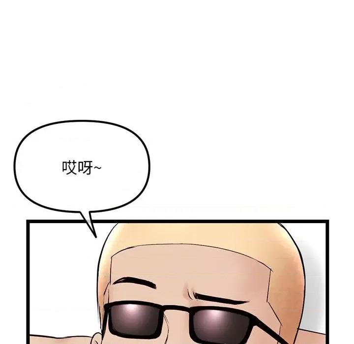 深夜网吧 深夜网吧-第 33 话 第149页