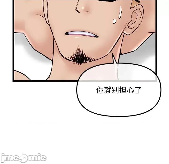深夜网吧 深夜网吧-第 33 话 第150页