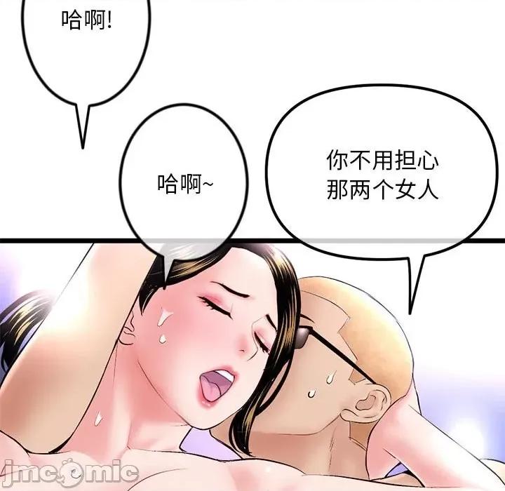 深夜网吧 深夜网吧-第 33 话 第155页