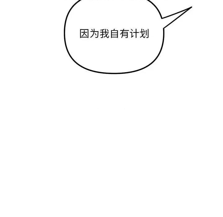 深夜网吧 深夜网吧-第 33 话 第157页