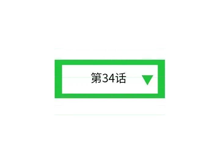 深夜网吧 深夜网吧-第 34 话 第4页