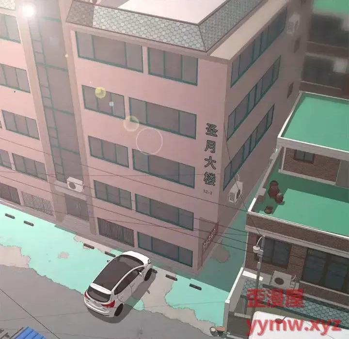 深夜网吧 深夜网吧-第 34 话 第6页